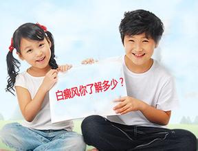 女性患上白癜风会有哪些症状